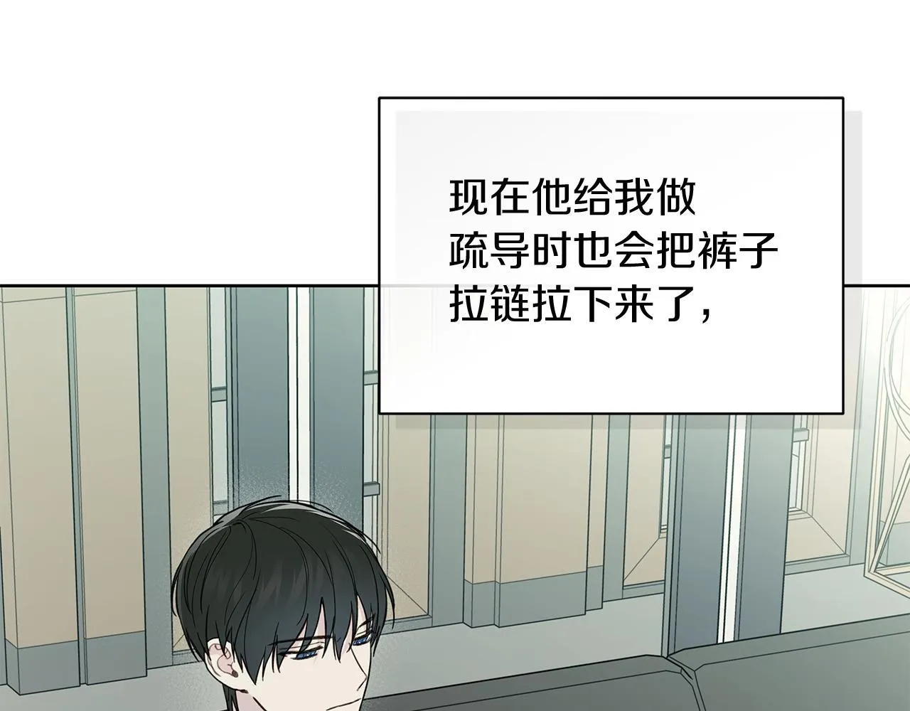 第15话 断绝联系 第89页