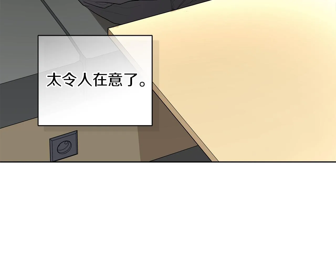 第15话 断绝联系 第91页