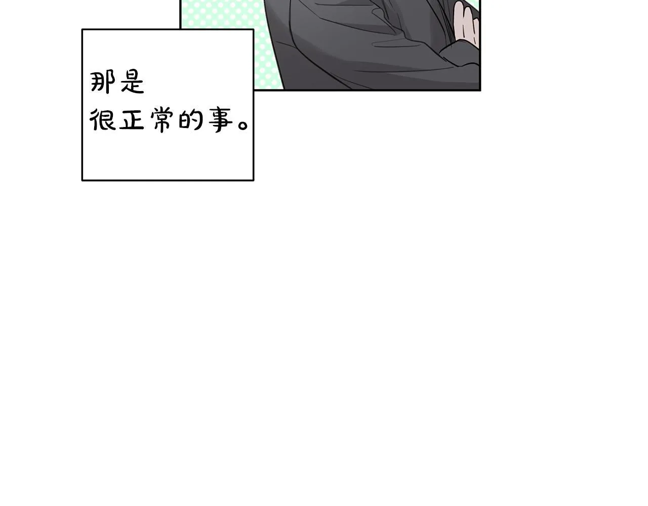 第15话 断绝联系 第93页
