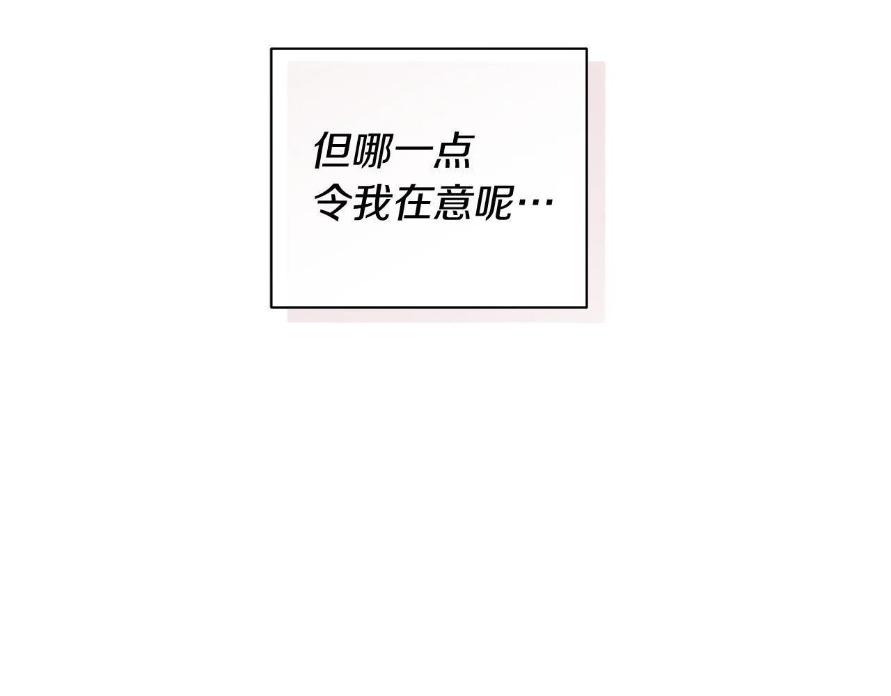 第15话 断绝联系 第95页