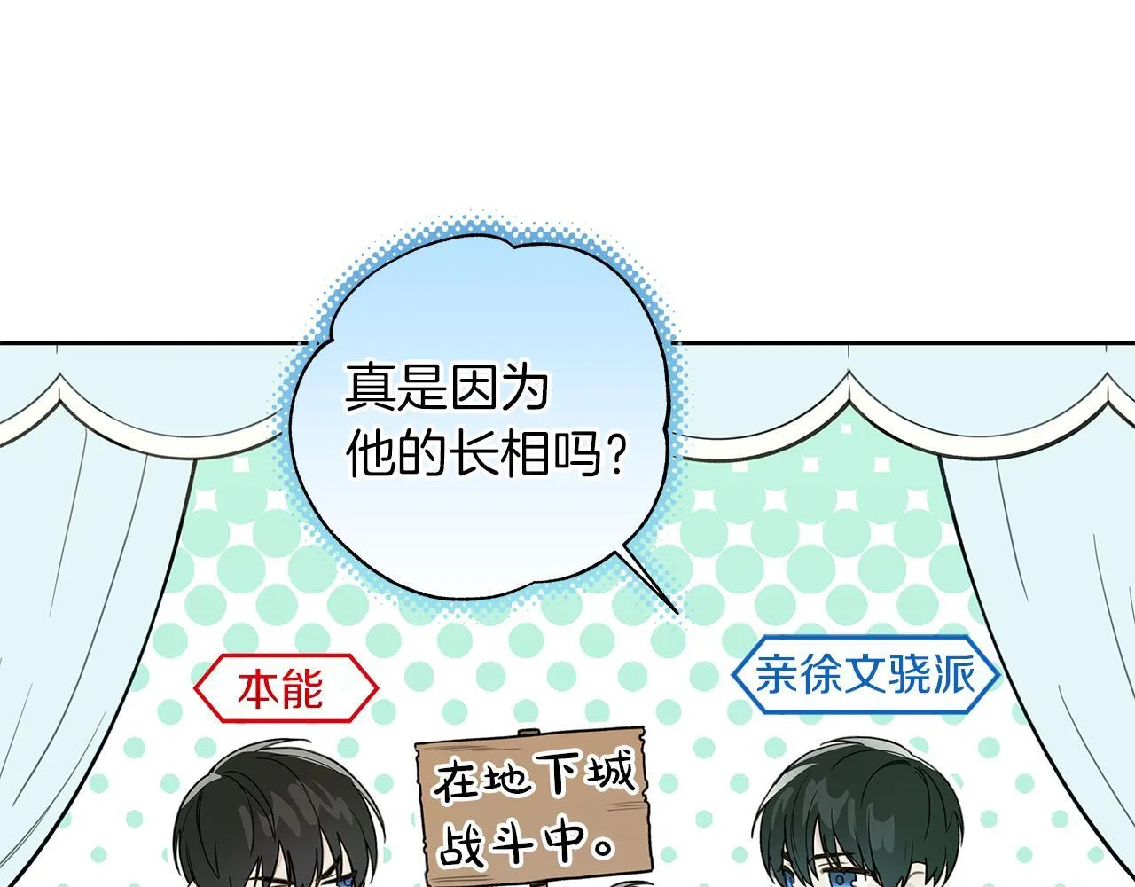 第15话 断绝联系 第109页