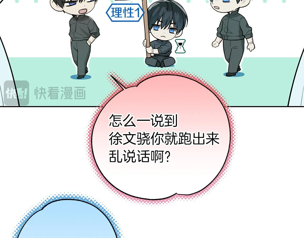 第15话 断绝联系 第110页