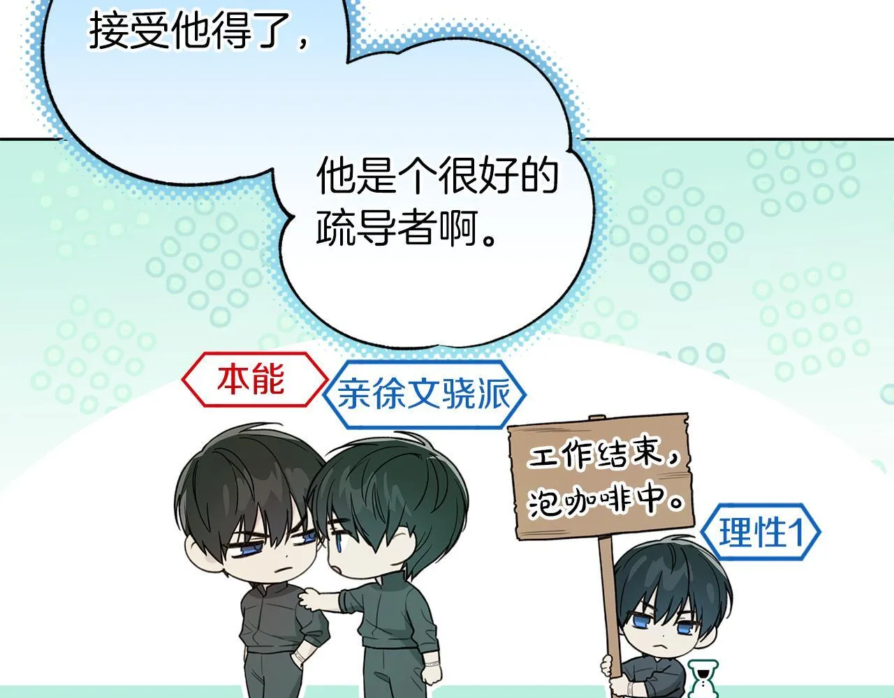 第15话 断绝联系 第111页