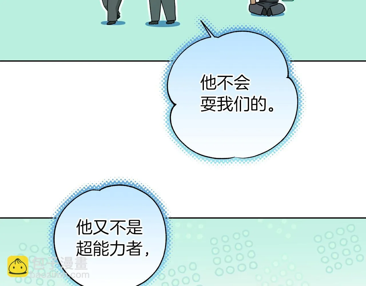 第15话 断绝联系 第112页