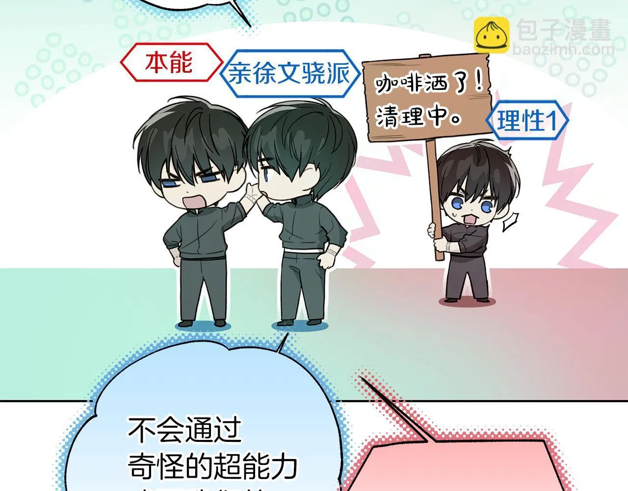 第15话 断绝联系 第113页