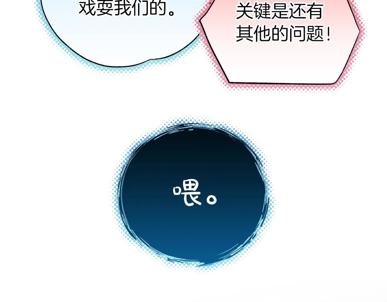 第15话 断绝联系 第114页