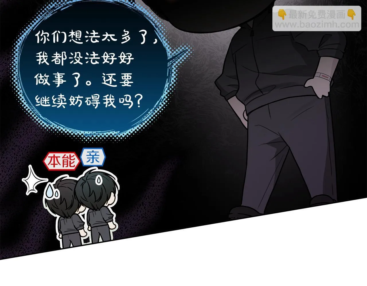 第15话 断绝联系 第116页