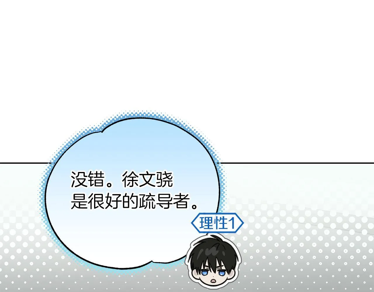 第15话 断绝联系 第117页