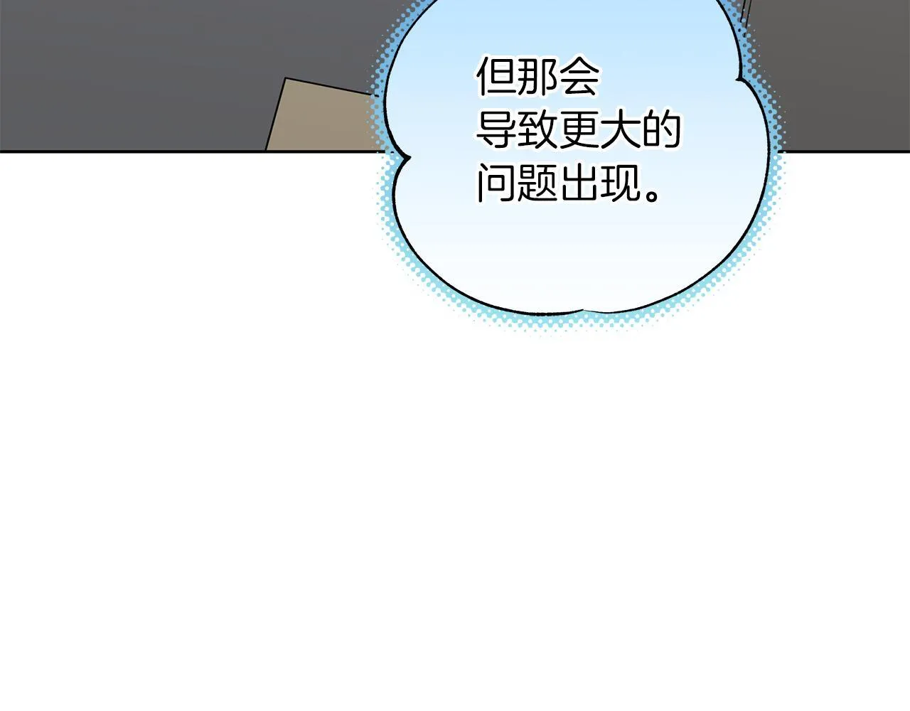 第15话 断绝联系 第119页