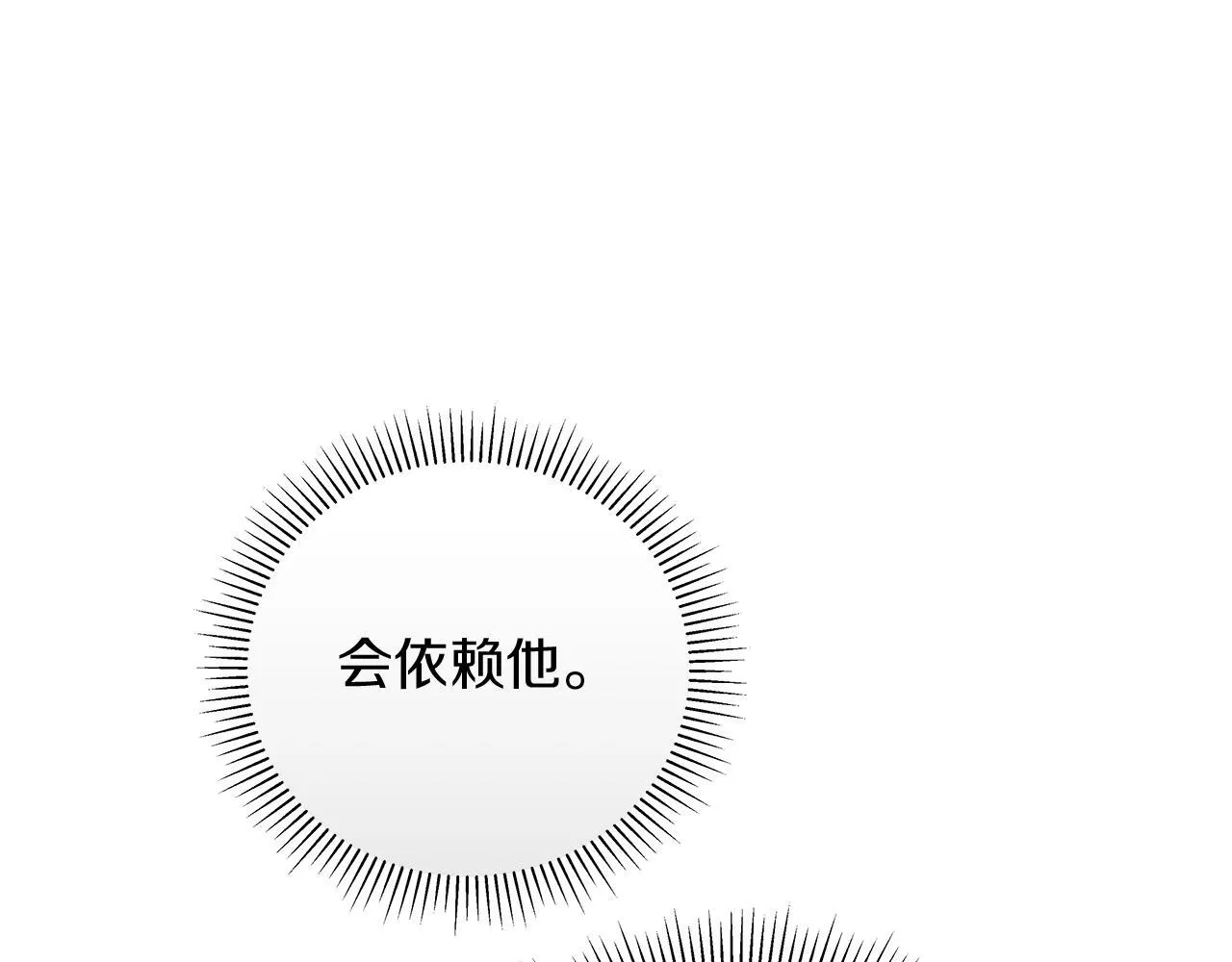 第15话 断绝联系 第120页