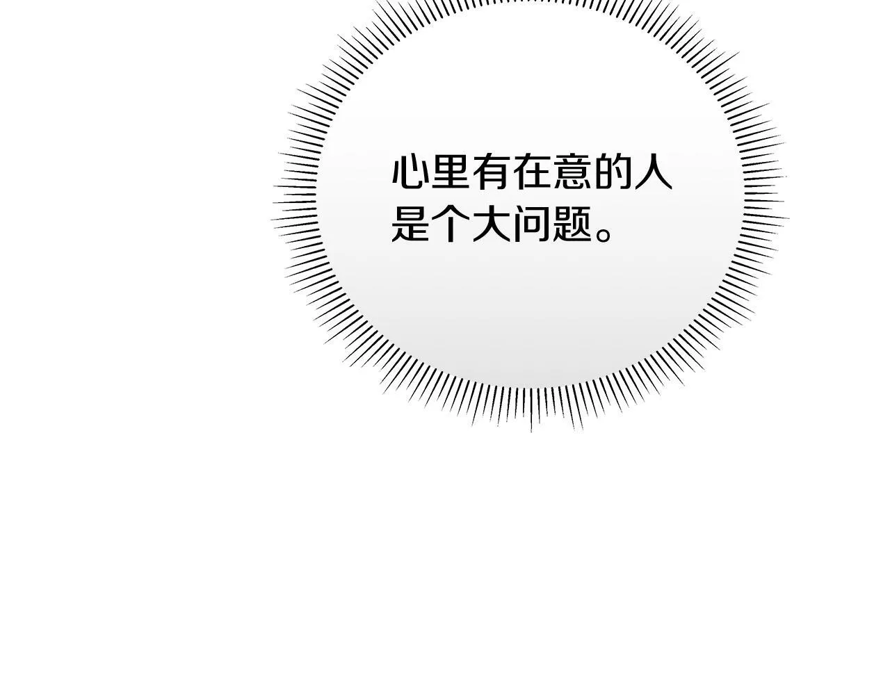 第15话 断绝联系 第121页