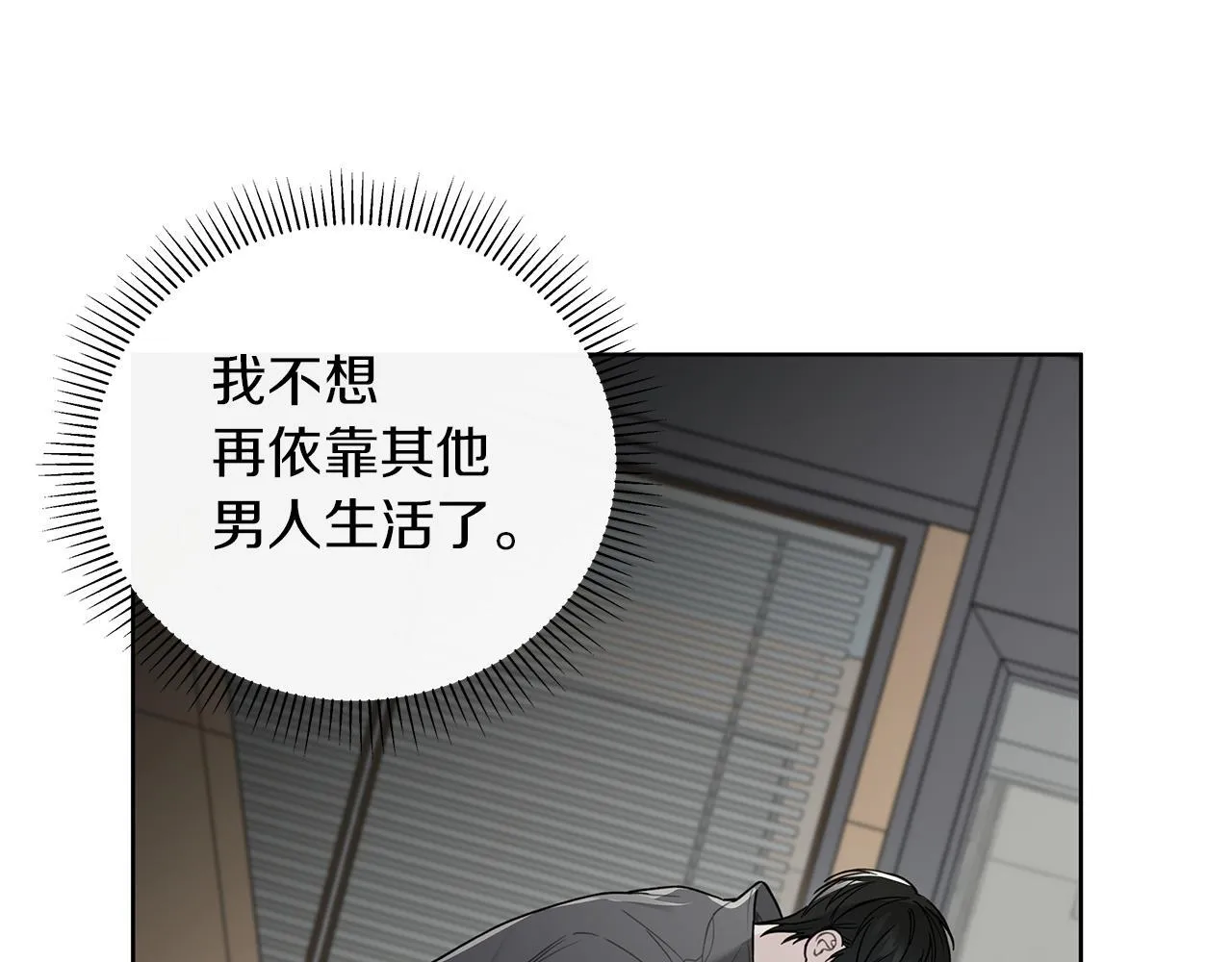 第15话 断绝联系 第123页