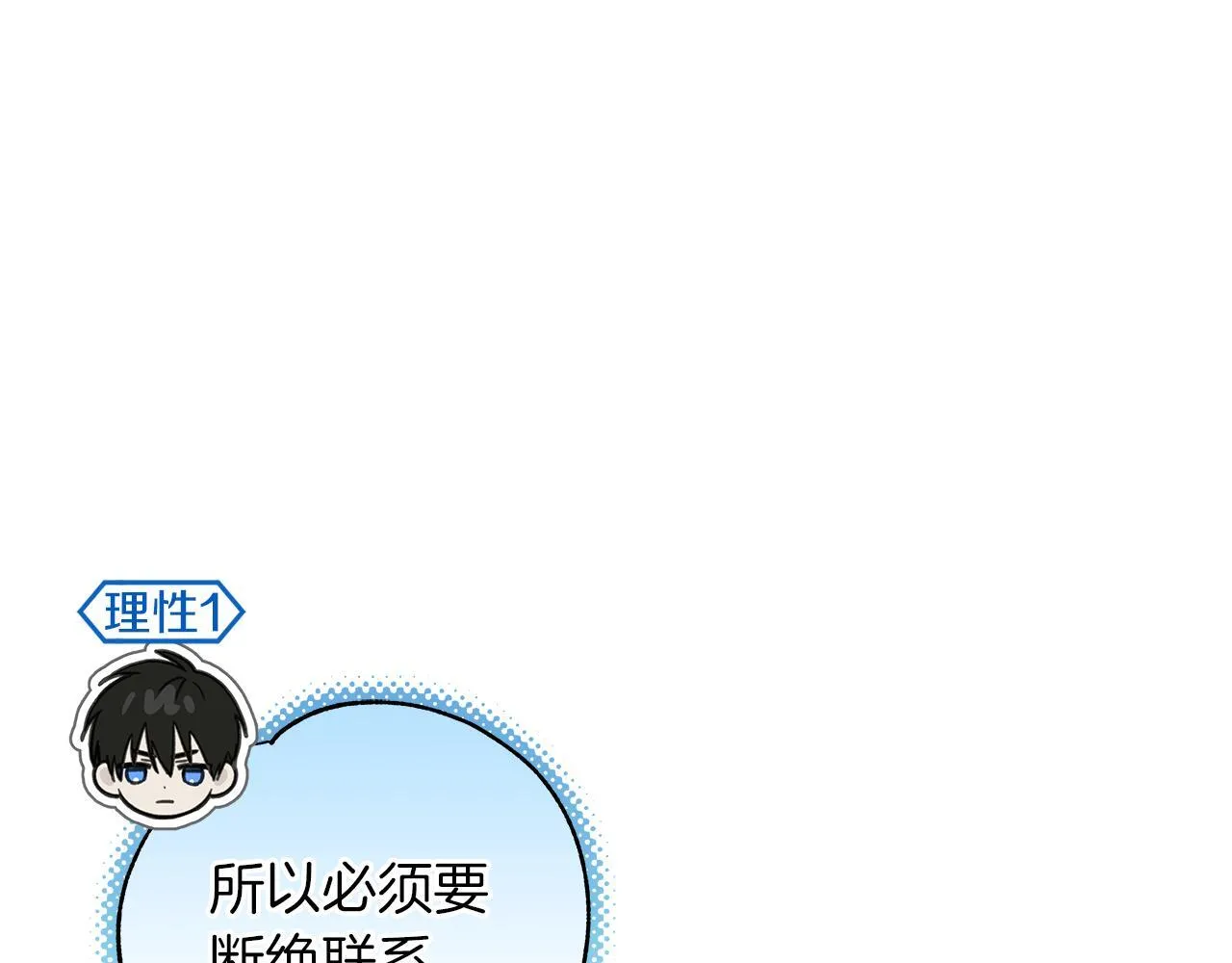 第15话 断绝联系 第125页