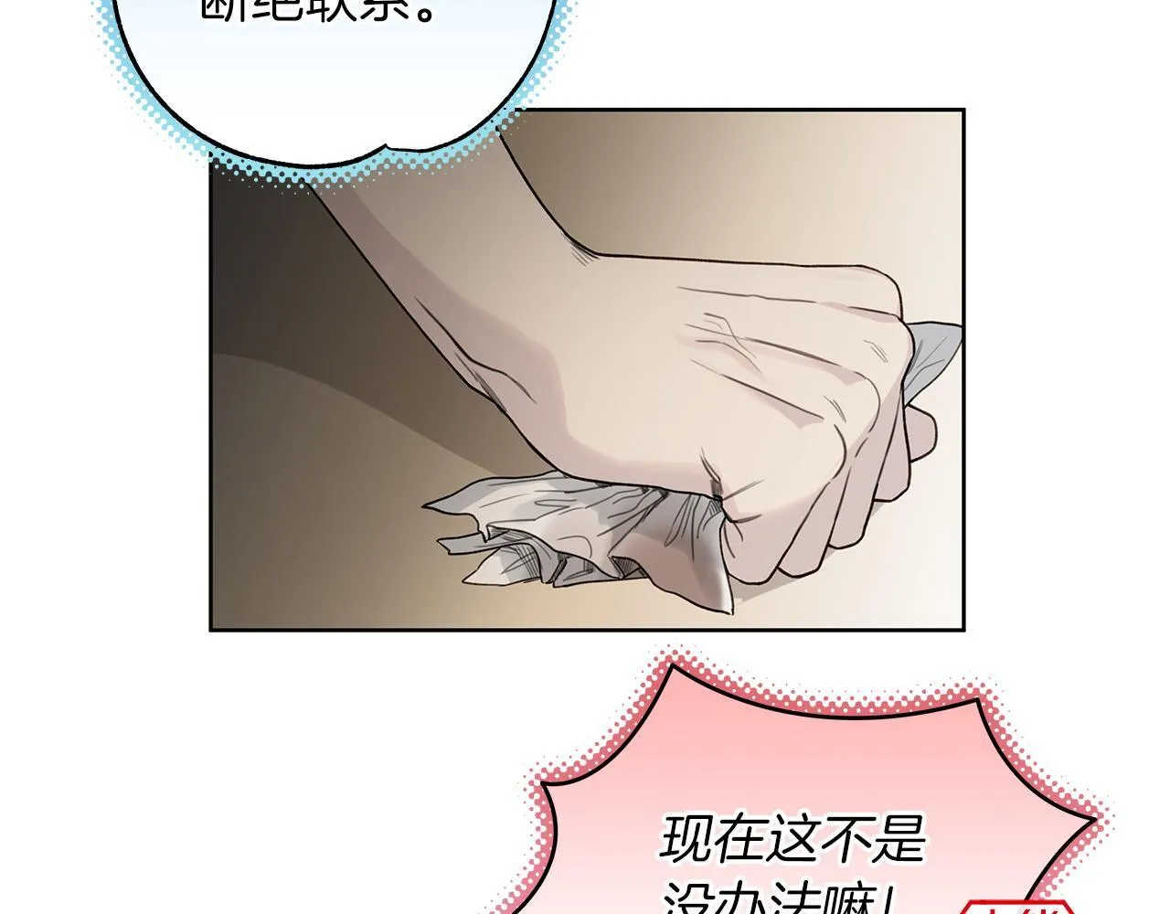 第15话 断绝联系 第126页