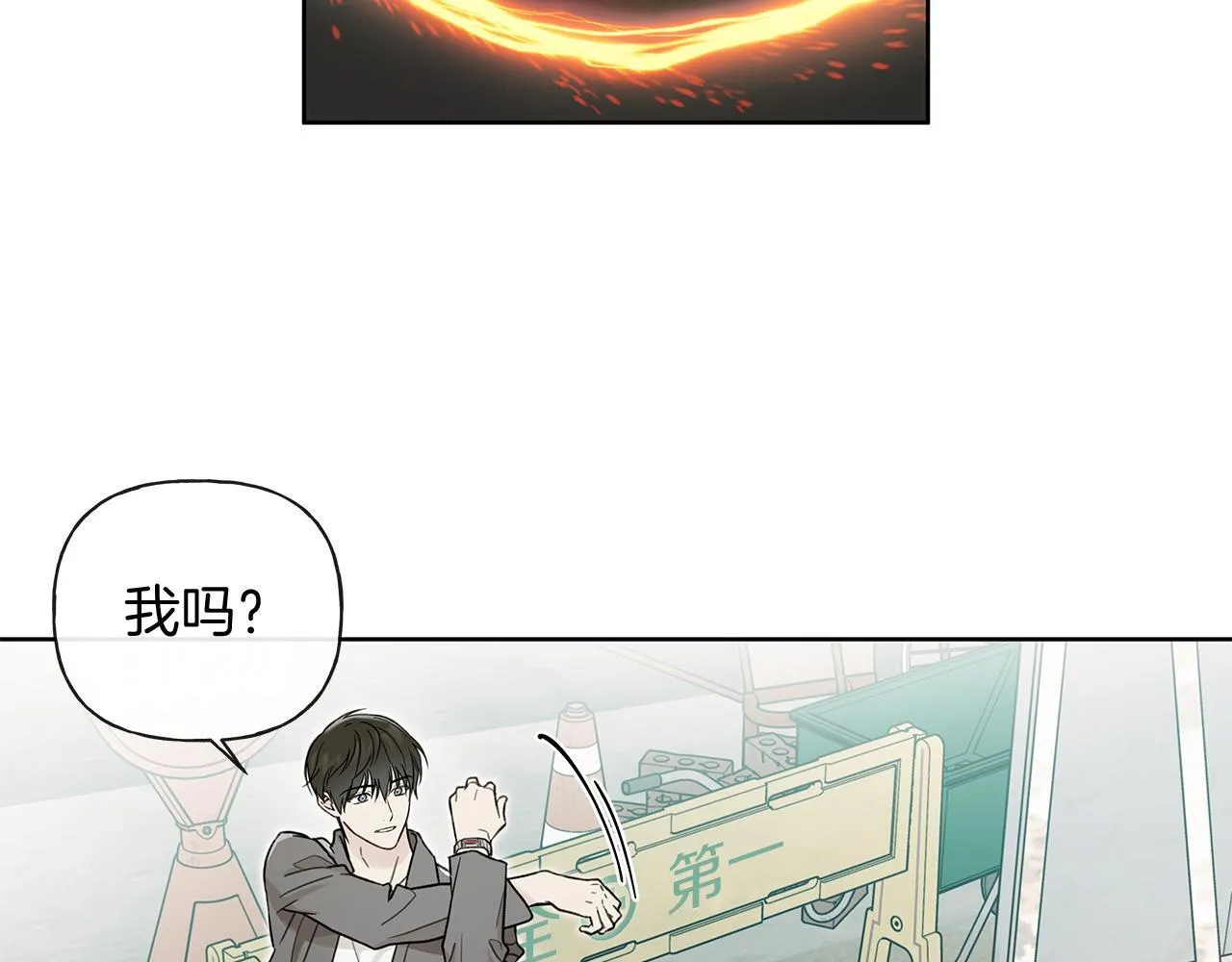第12话 好消息 第4页