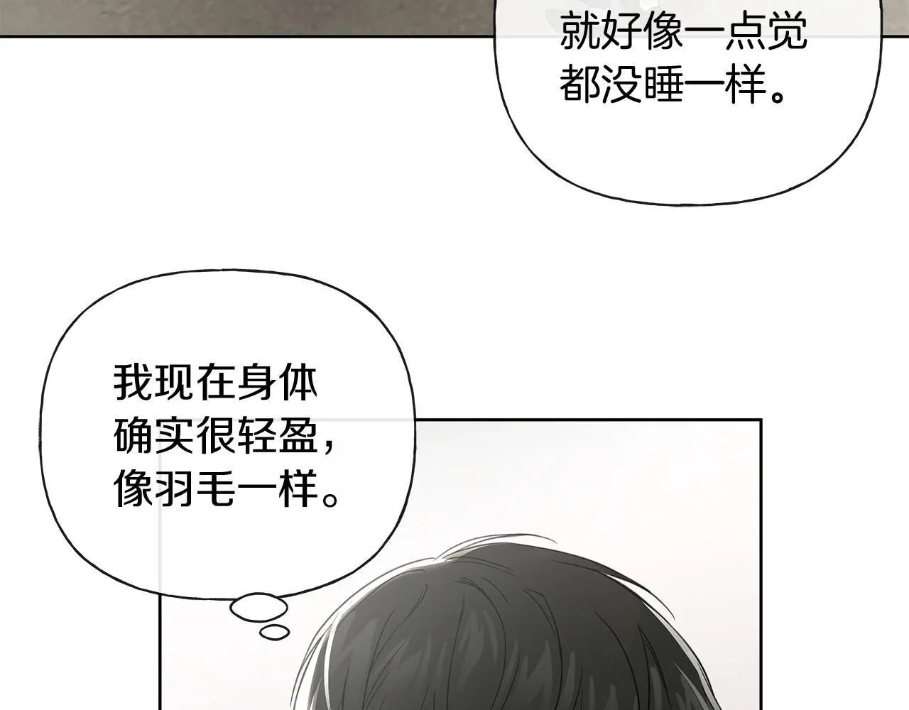 第12话 好消息 第6页