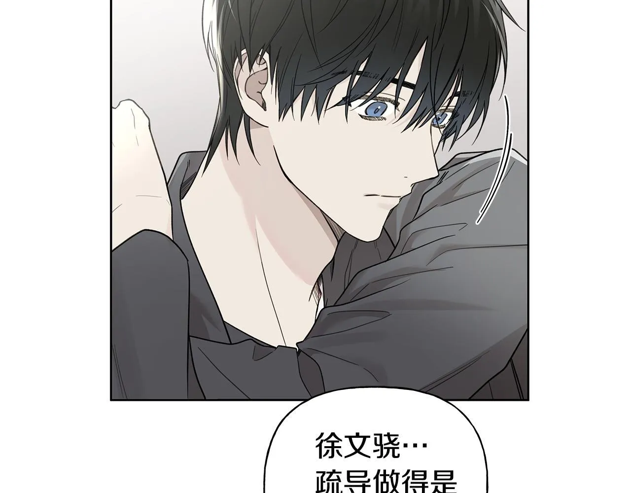 第12话 好消息 第7页
