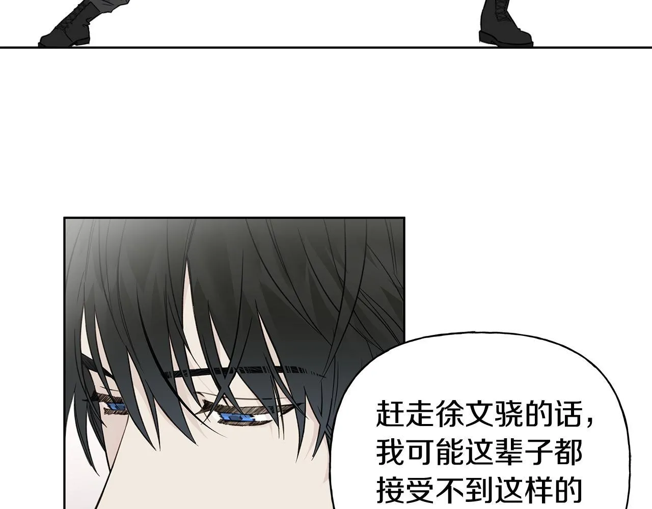 第12话 好消息 第9页