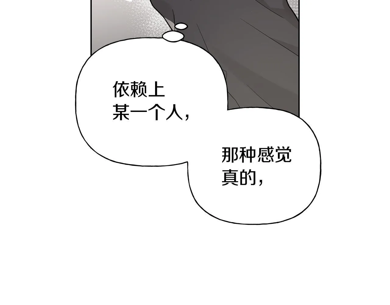 第12话 好消息 第14页