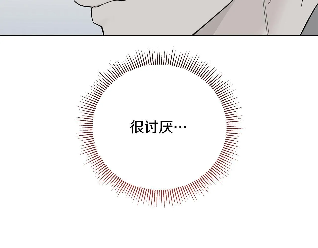 第12话 好消息 第16页