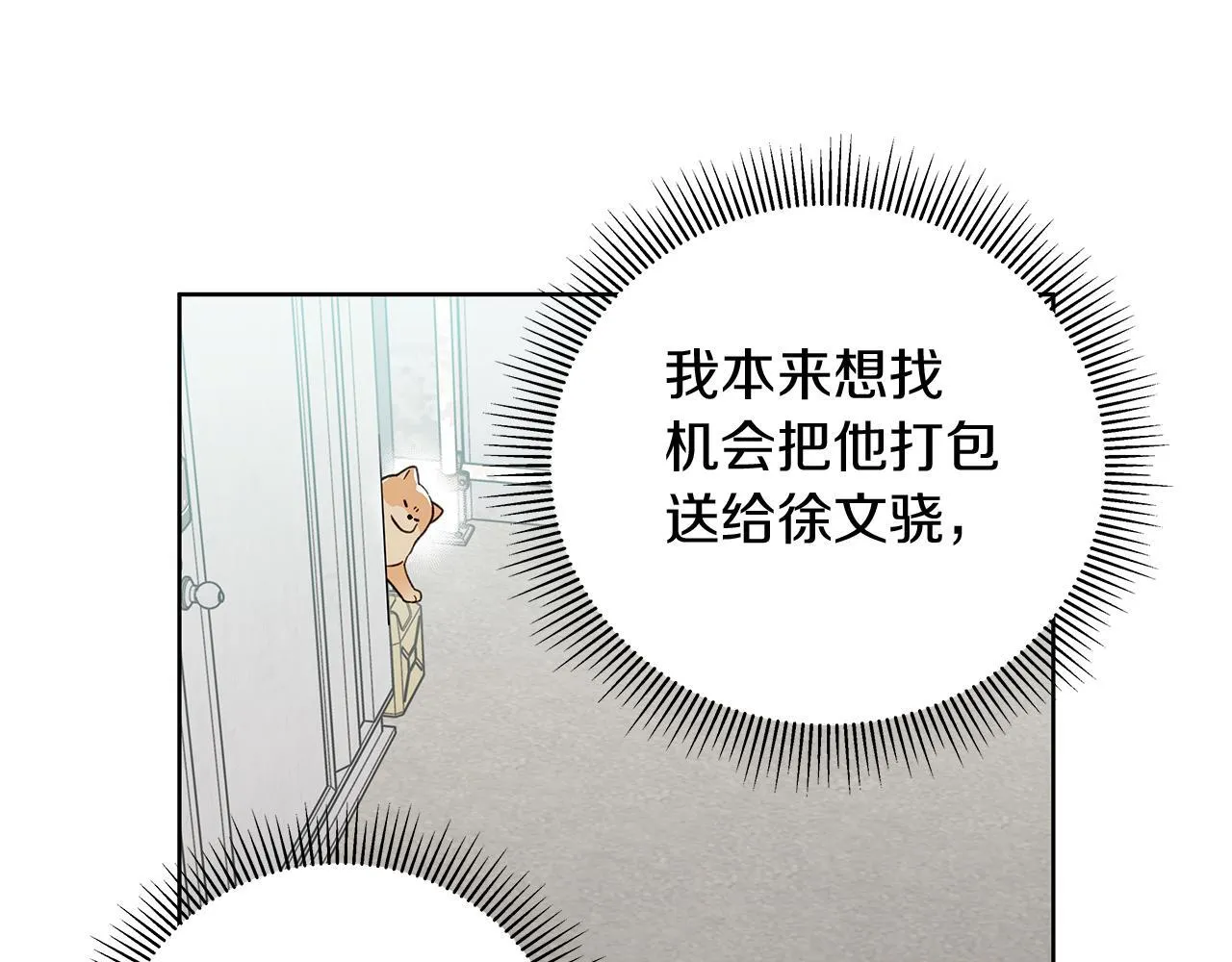 第12话 好消息 第21页