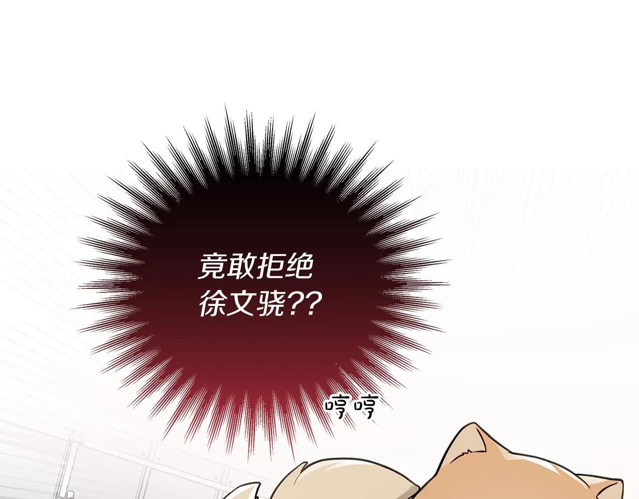 第12话 好消息 第23页