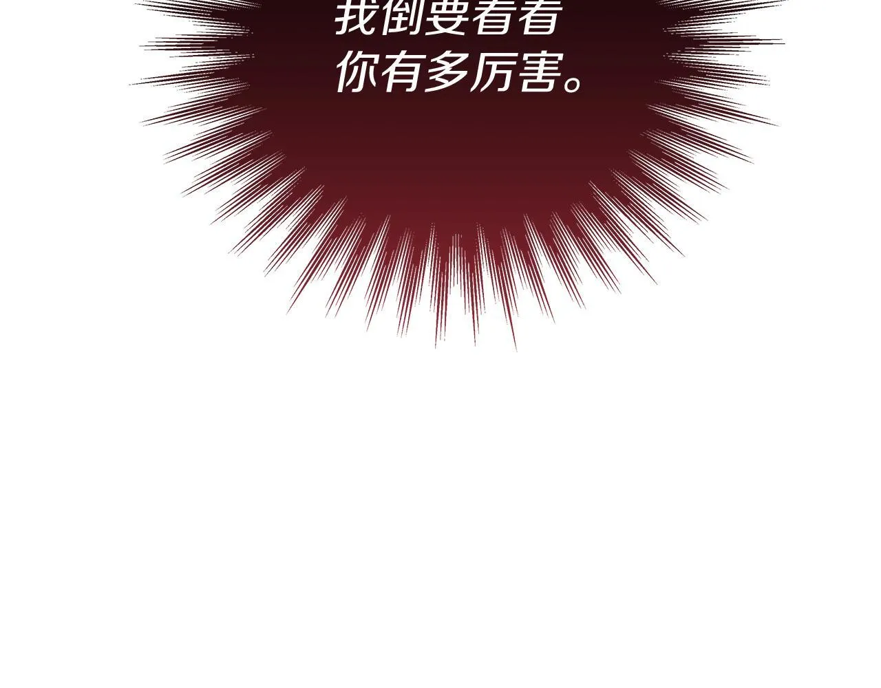 第12话 好消息 第25页