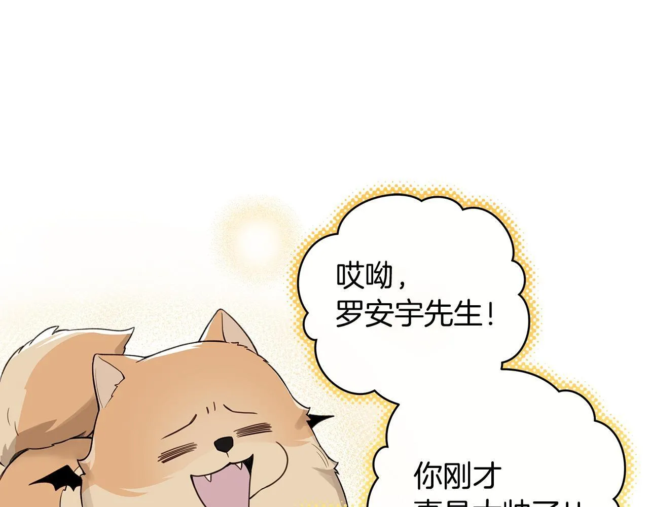 第12话 好消息 第48页