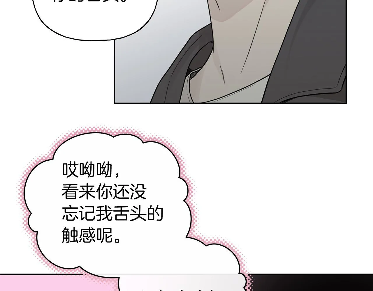 第12话 好消息 第52页
