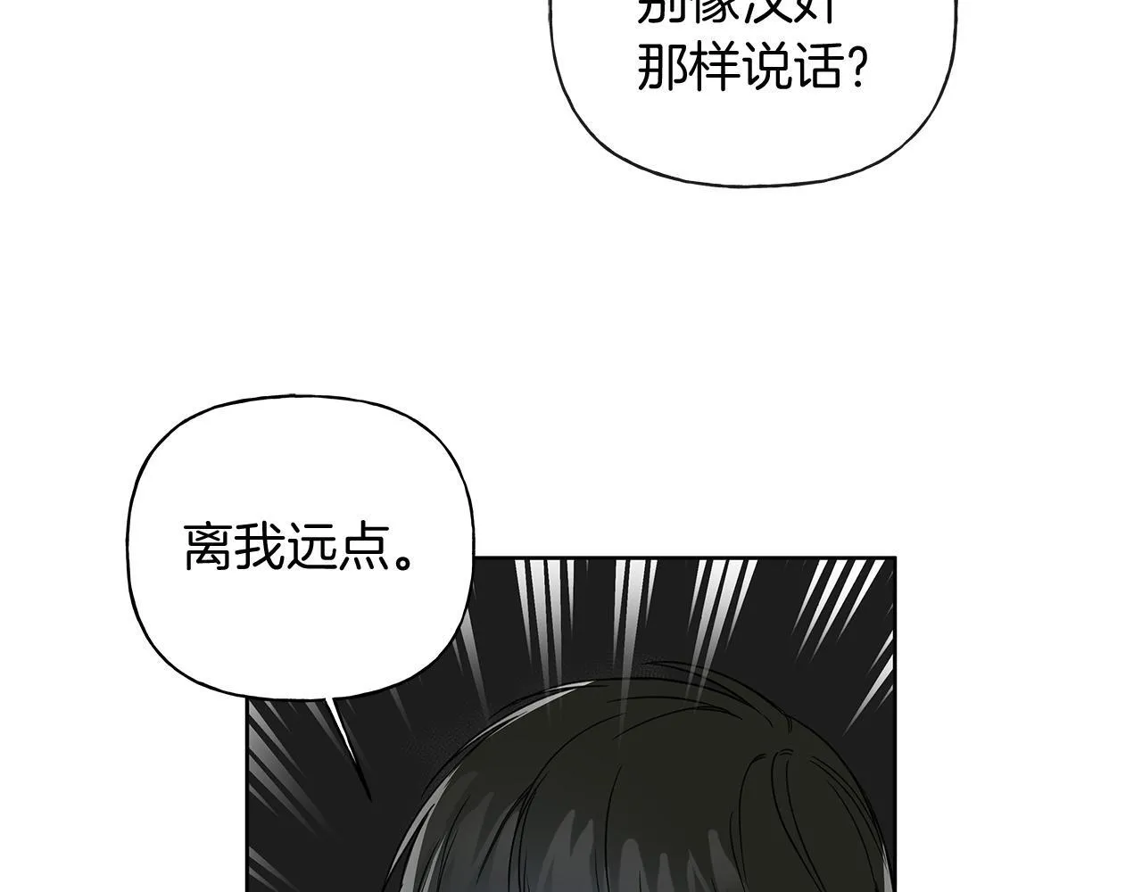 第12话 好消息 第54页