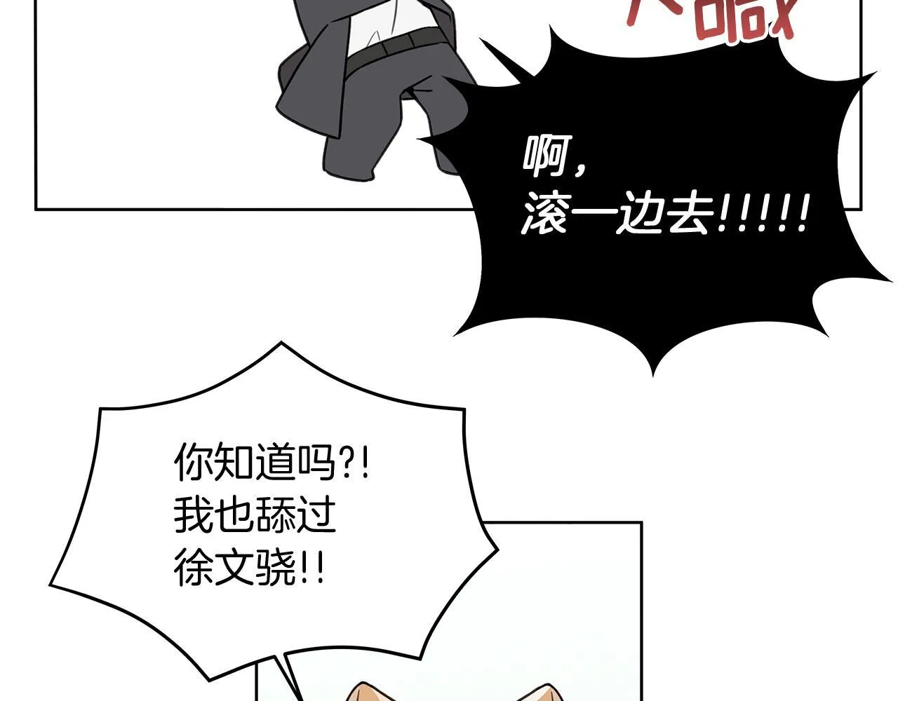 第12话 好消息 第59页