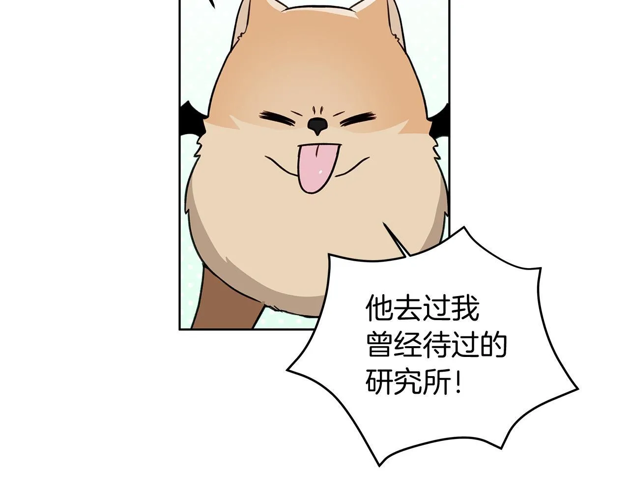 第12话 好消息 第60页