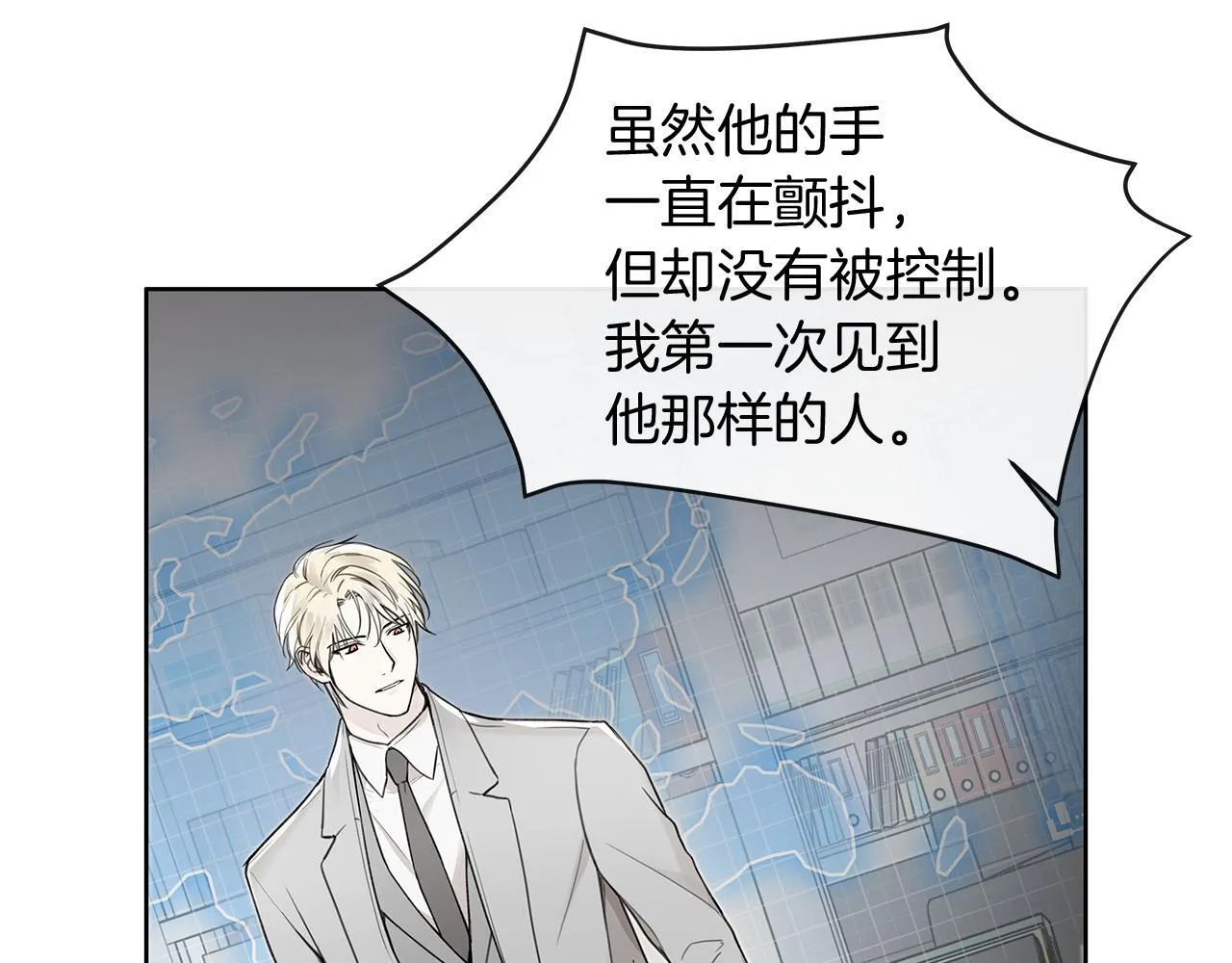 第12话 好消息 第61页