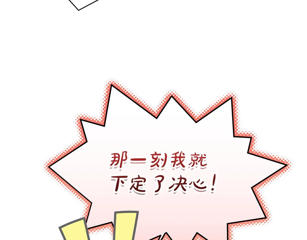 第12话 好消息 第63页