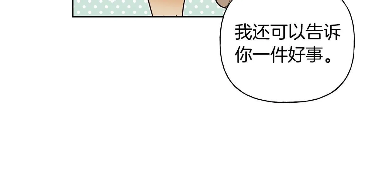 第12话 好消息 第69页