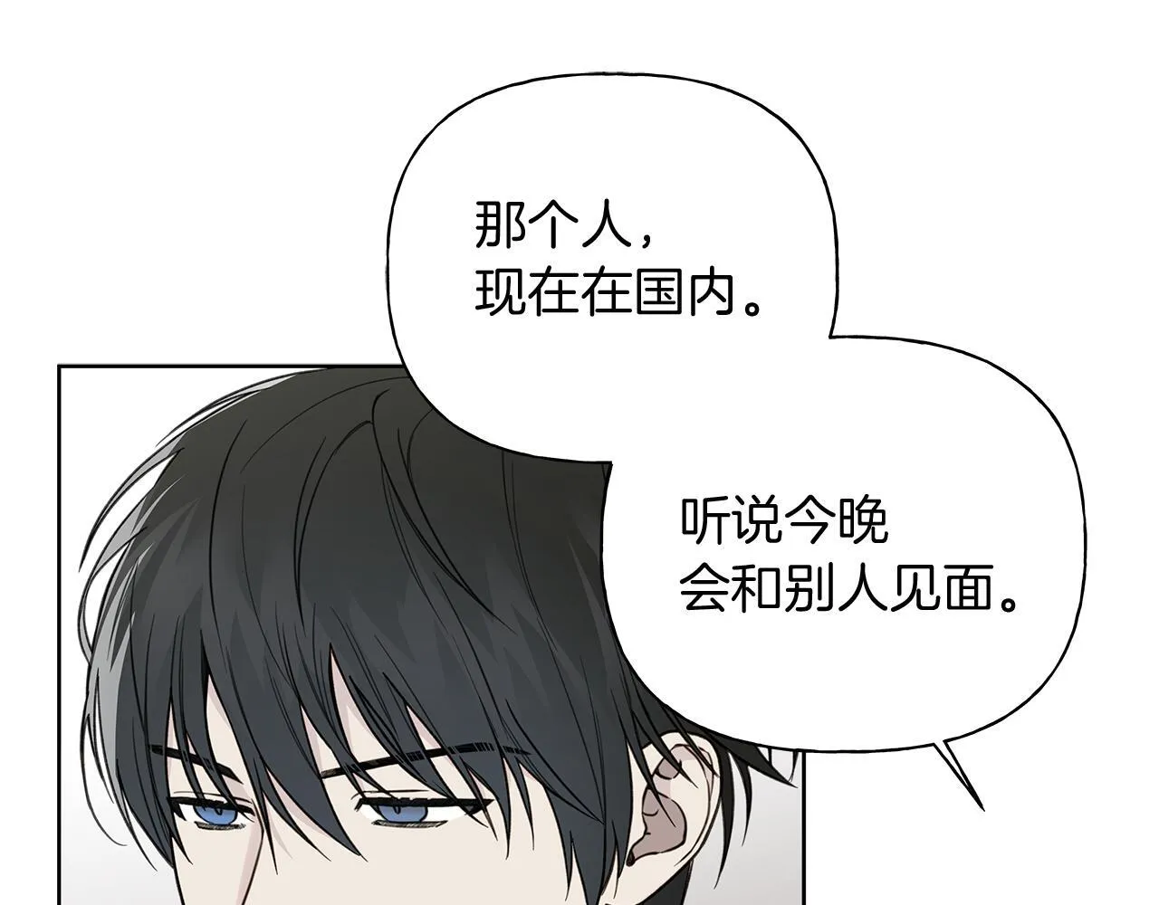 第12话 好消息 第70页