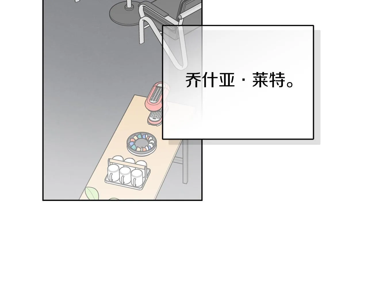 第12话 好消息 第75页