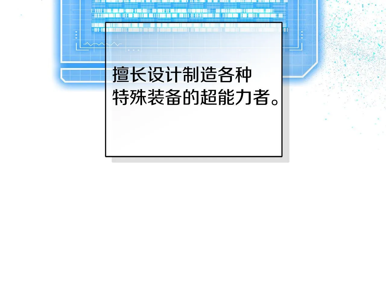 第12话 好消息 第77页