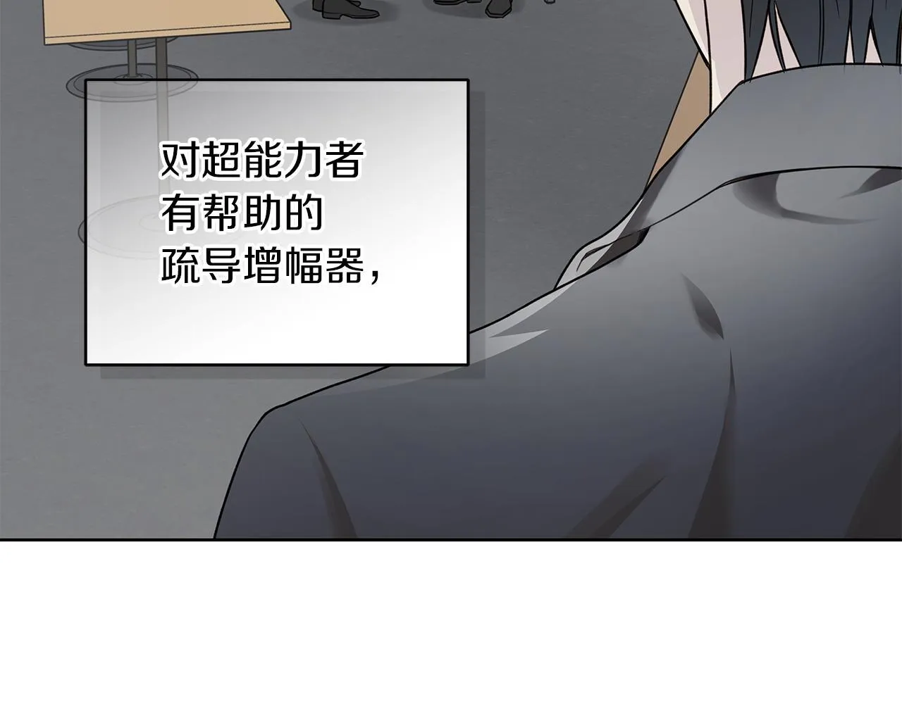 第12话 好消息 第79页