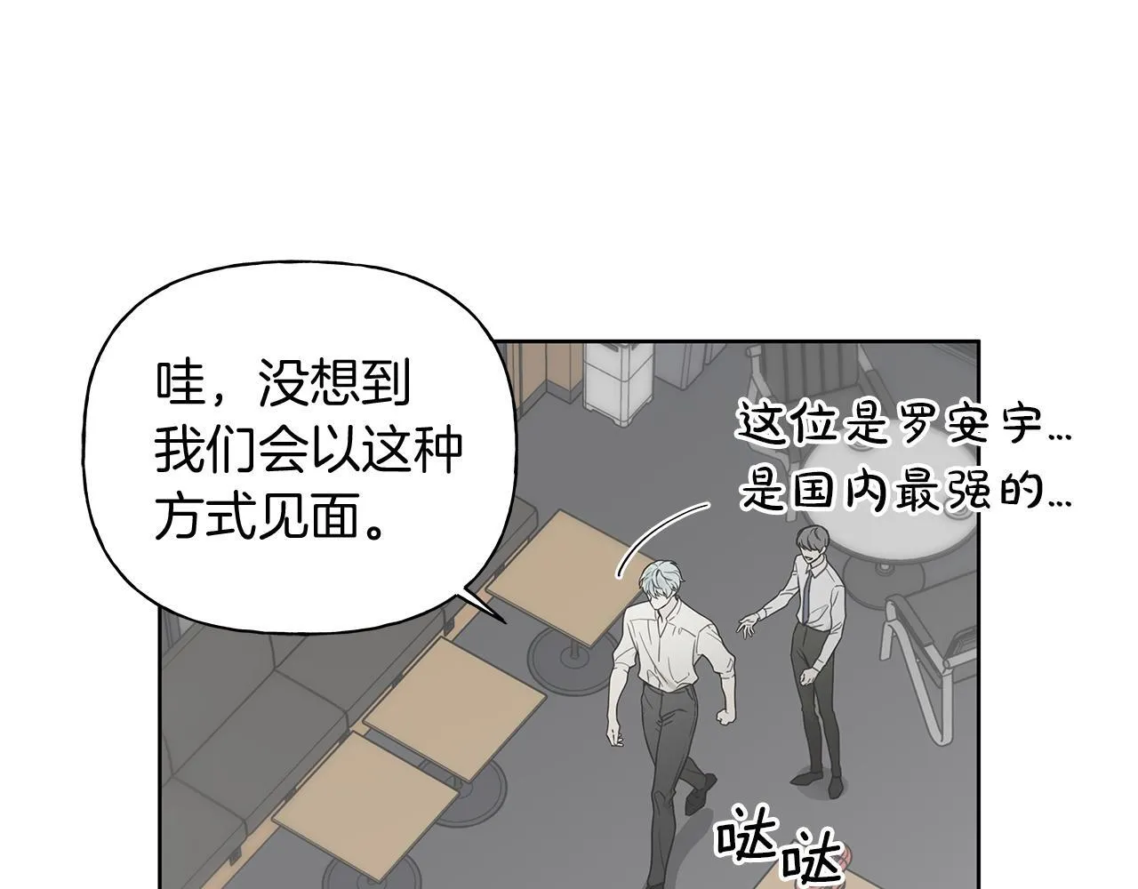 第12话 好消息 第83页