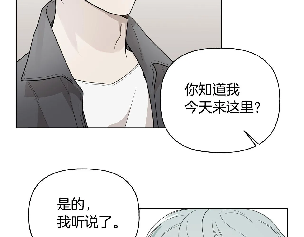 第12话 好消息 第86页
