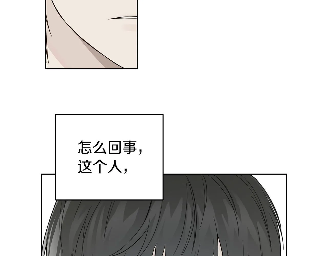 第12话 好消息 第93页
