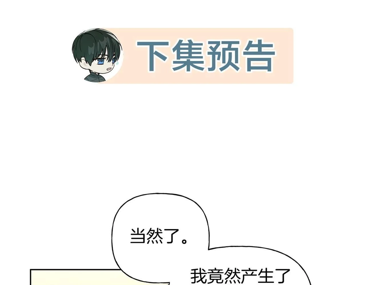 第12话 好消息 第102页