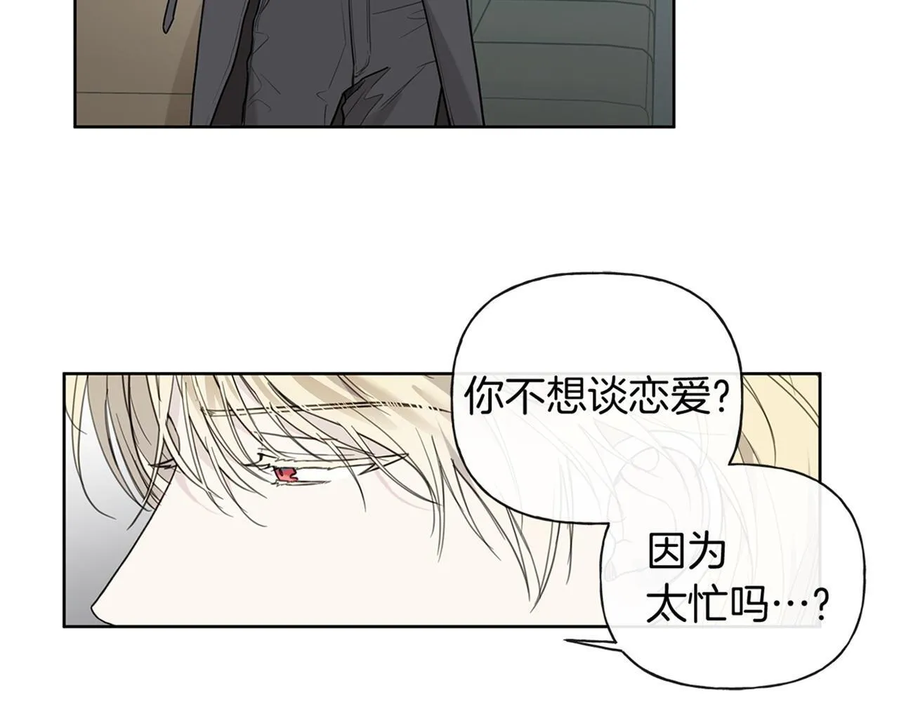 第12话 好消息 第104页