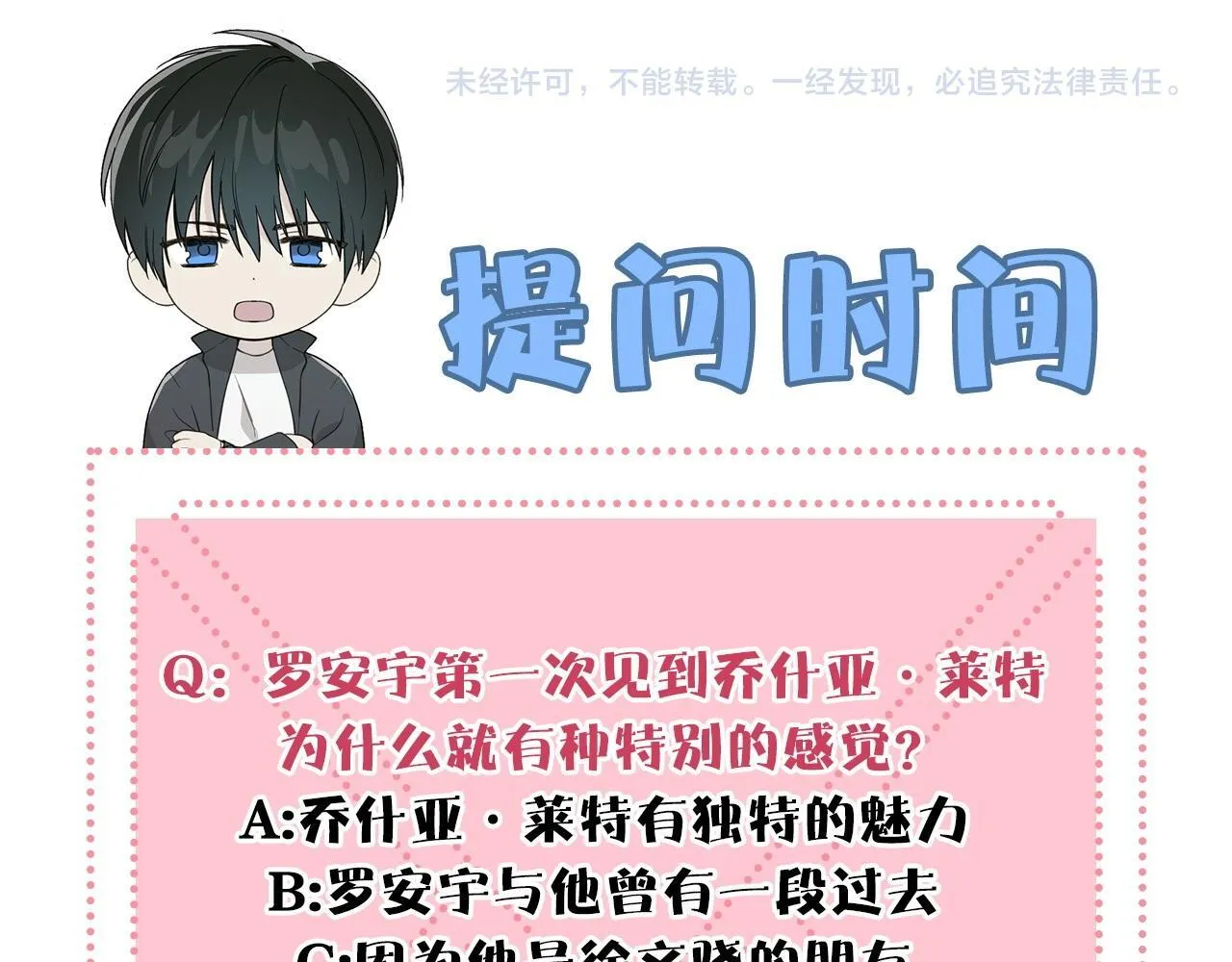 第12话 好消息 第107页