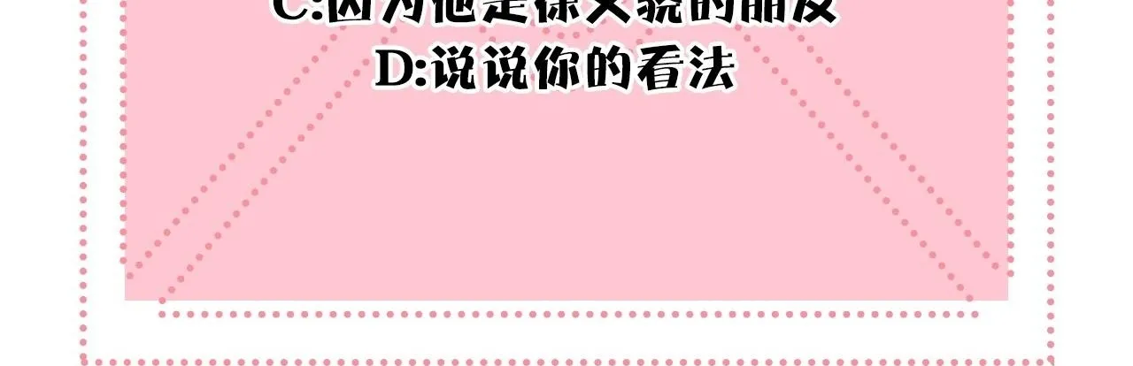 第12话 好消息 第108页