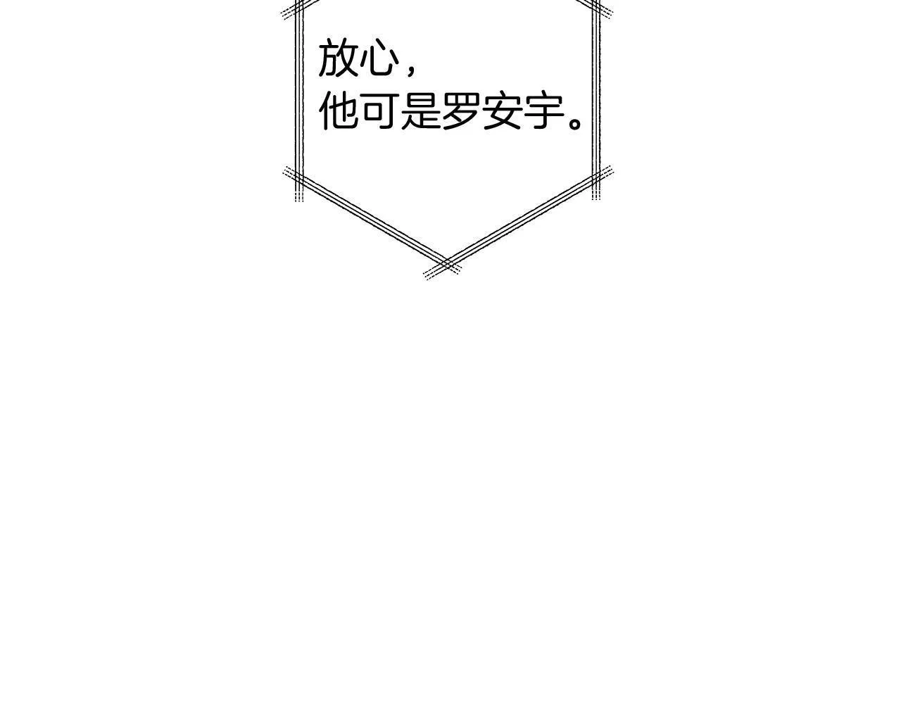 第1话 S级超能力者 第2页