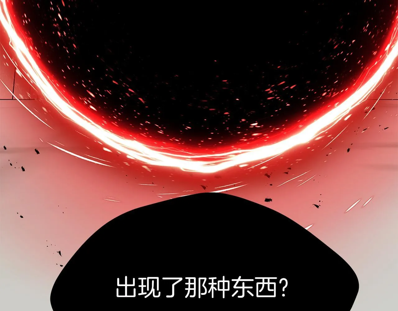 第1话 S级超能力者 第8页
