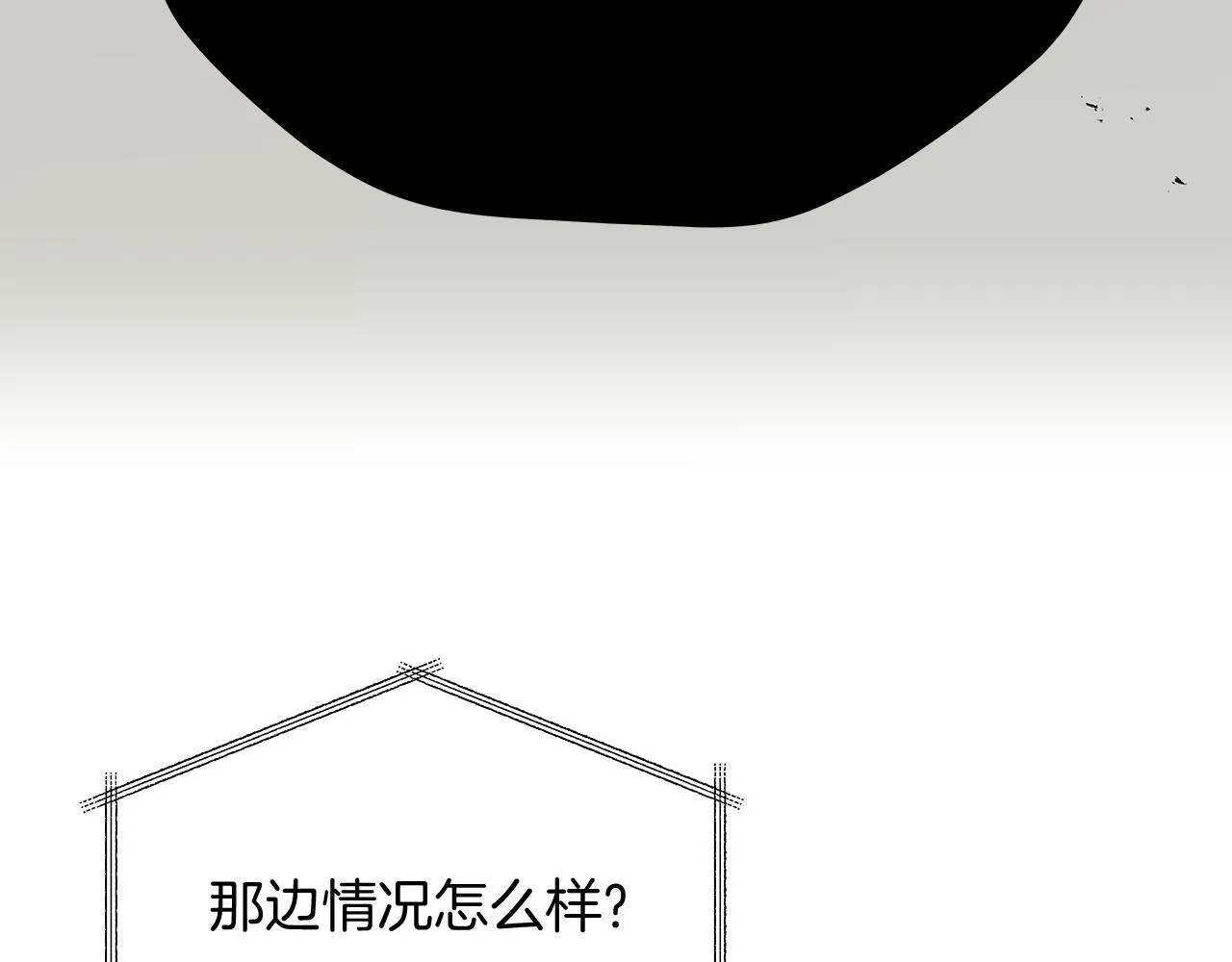 第1话 S级超能力者 第9页