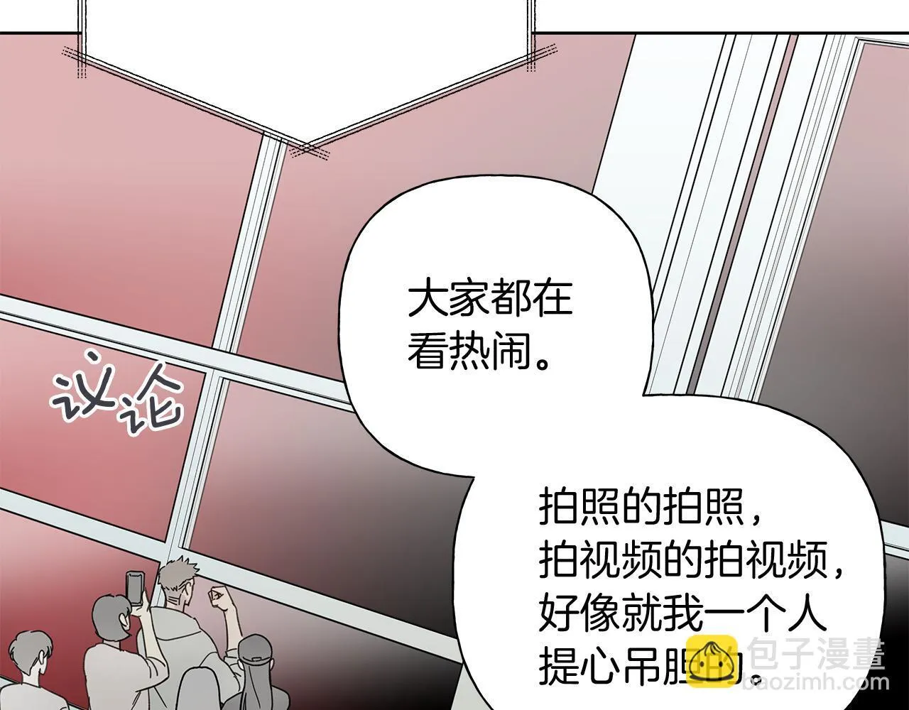 第1话 S级超能力者 第10页